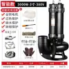 Bomba para Tanque Séptico Tipo Triturador 220V para Bombas de Aguas Residuales, Tanques Sépticos, Tanques de Biogás, Bombas de Lodos, Bombas de Bombeo de Aguas Residuales de Alto Caudal
