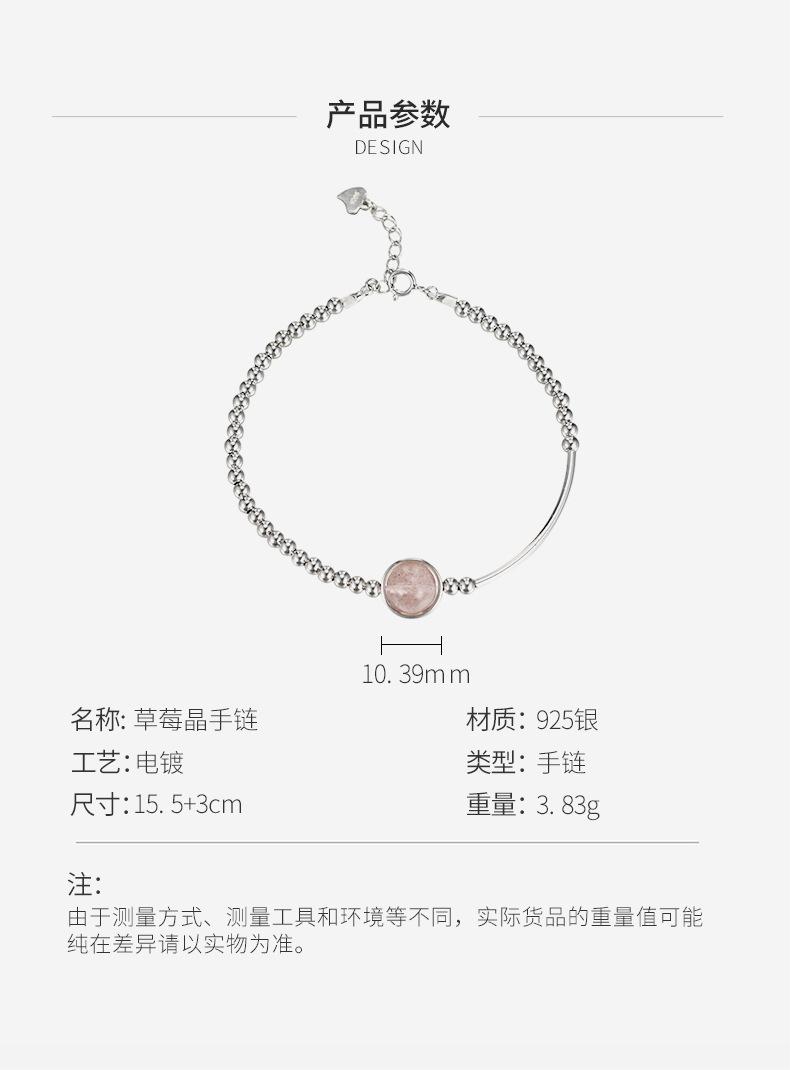 草莓晶手链详情_04.jpg