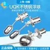 Bola Flotadora de Acero Inoxidable Uqk-01 Uqk-02 Uqk-03 Controlador de Nivel de Líquido Interruptor de Flotador de Nivel de Agua 304
