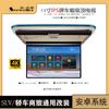 Monitor de techo Android de 14 pulgadas con ocho núcleos, pantalla IPS 4K Full HD, interconexión con teléfono móvil, entrada USB HDMI