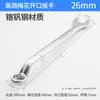 Llave de Cuello Alto con Diseño de Flor de Ciruelo, Llave Inglesa de Doble Extremo Abierto, Llave de Doble Propósito Flor de Ciruelo, Llave para Reparación Automotriz, Juego de Herramientas para Reparación Automotriz
