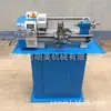 Torno pequeño de 210V mini torno torno de mesa 210 exquisito y duradero torno doméstico de exportación