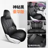 25 Fundas de Asiento de Coche Especiales Geely Xingrui Todas las Estaciones Universales Cubierta de Asiento Especial Perforada Transpirable de Cojín de Rodeado Completo