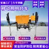 Vehículo de Iluminación Móvil para Construcción Nocturna, Foco de Trabajo Iluminador Automático de Elevación Omnidireccional, Vehículo de Iluminación para Rescate de Incendios