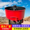 Mezcladora Pequeña de Boca Plana, Mezclado Vertical de Eje Único, Mezcladora de Boca Plana para Construcción Accionada por Motor