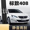 Adequado para Dongfeng Peugeot Novo 408 Limpador Hd 2014 15 Palhetas 14 Sinais 16 Especial 2018 Limpador