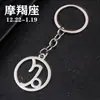 Chaveiro Exclusivo Masculino Doze Constelações Leão Aço Inoxidável Chaveiro Constelação de Touro Pingente de Carro