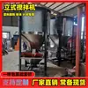 Máquina de Secagem e Mistura de Grânulos Plásticos de 1 Tonelada da Província de Hunan Misturador Vertical de Aço Inoxidável_Fábrica de Tambor de Mistura de Resina de PVC