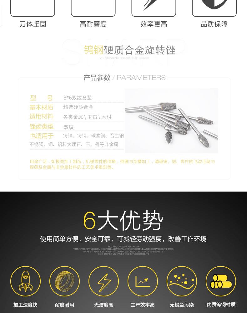 硬质合金旋转锉