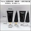 En Stock Botella de Plástico Vacía de 50 ml para Cosméticos de Cuidado de la Piel, Crema de Manos, Limpiador Facial, Tubo Blando Negro para Exprimir Material de Empaque