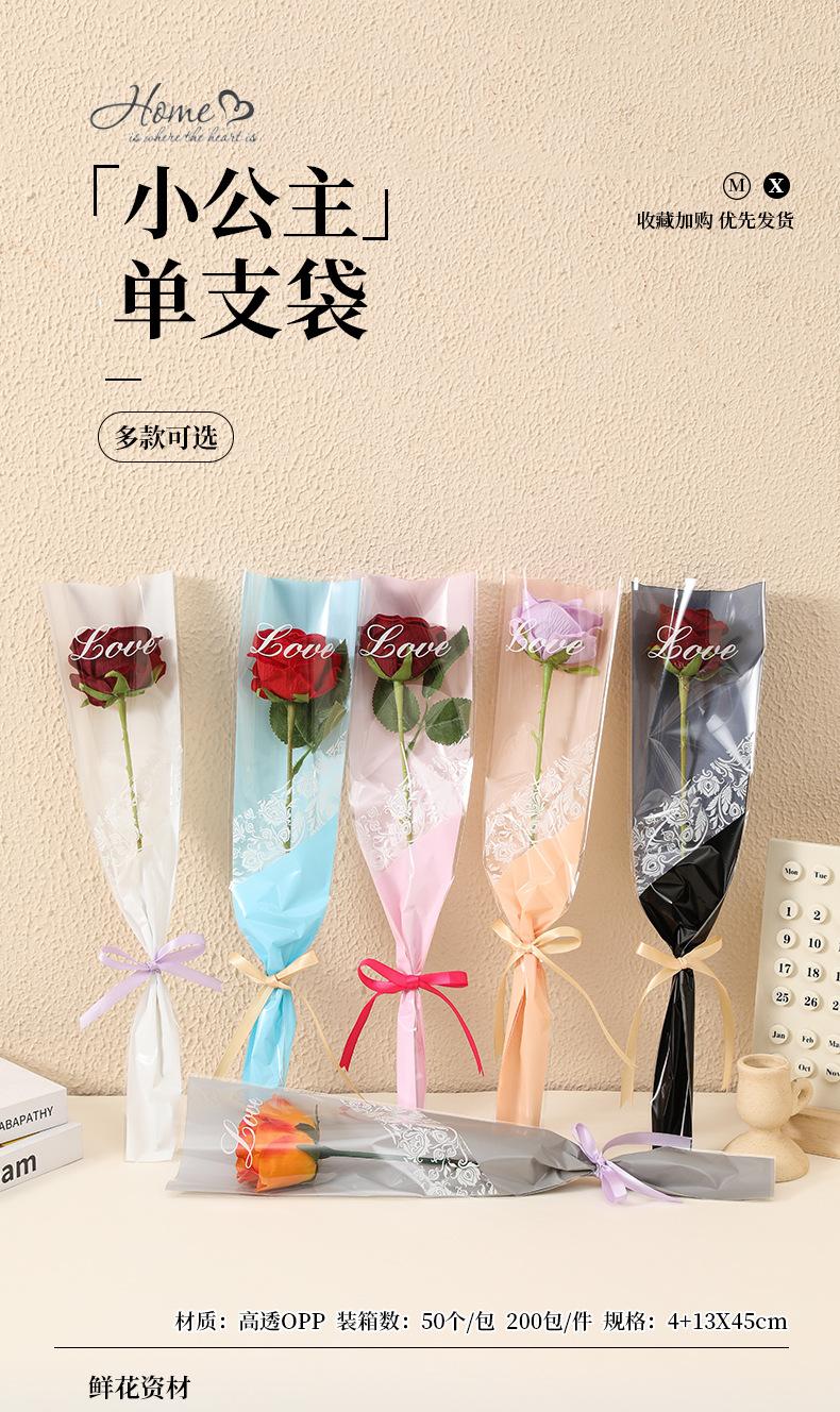 鲜花袋_01.jpg