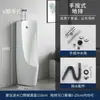 Orinal automático con sensor de pared y de pie, orinal cerámico para el hogar, orinal para hombres, orinal para adultos