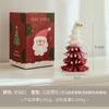 Velas Aromáticas de Árbol de Navidad al por Mayor Regalos Pequeños de Navidad Hechos a Mano Adornos Decorativos Creativos Regalos de Navidad Transfronterizos