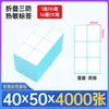 Papel Térmico Plegable para Impresión de Etiquetas, Doble Fila, Papel Térmico de Triple Protección 60X40X30 Papel para Etiquetas, 50X30 Pegatinas Autoadhesivas