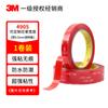Cinta Doble Cara Fuerte de 3m 5952Vhb Cinta de Espuma Impermeable Sin Rastro Cinta Industrial Alta Viscosidad Resistente a Altas Temperaturas Hecha a Medida