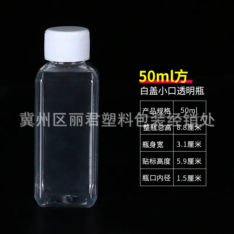 分类-50ml-方.jpg