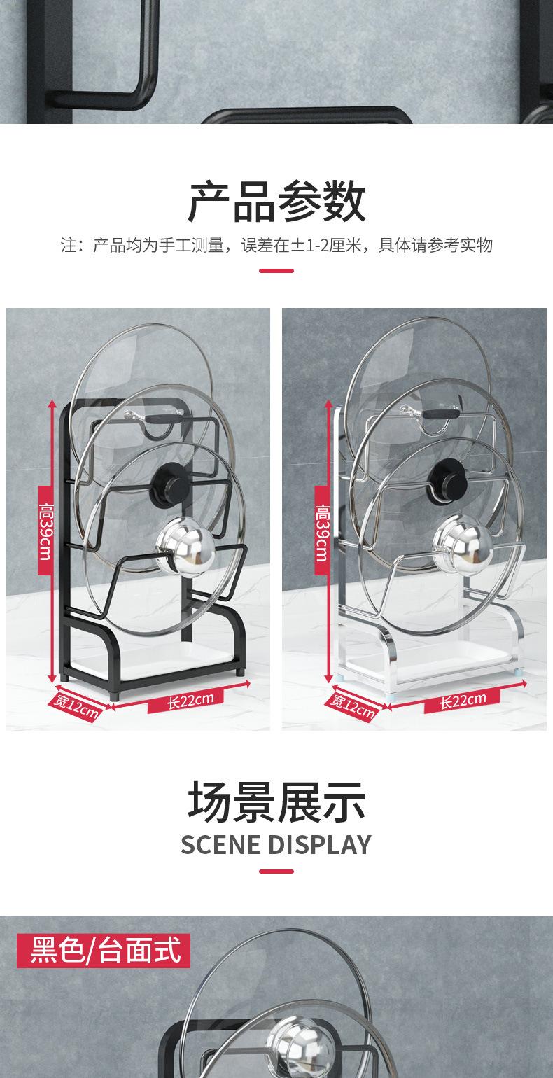 锅盖架详情_08