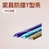 Fabricantes en Jiangsu, Zhejiang y Shanghái Suministran Tiras de Goma Suave de PVC, Tiras en Forma de T, Tiras de Borde Decorativas Anti-Colisión para Muebles, Tiras de Borde en Forma de T