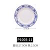 Kaiboya Prato Redondo Imitação de Porcelana Azul e Branco Prato Redondo de Melamina Prato de Louça de Plástico Prato de Restaurante Chinês Prato de Frutas Comercial
