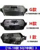 Adequado para Grade Colmeia Modificada Rsq2/Rsq3/Rsq5/Rsq7 de Audi Q2/Q3/Q5L/Q7Q8 13-21