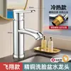 Grifo para Lavabo de Baño del Fabricante, Disponible en Stock, Doble Uso Frío y Caliente, Grifo Engrosado Antiexplosión