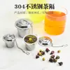 Filtro de Hojas de Té de Acero Inoxidable 304 con Cadena, Cesta Coladora de Especias, Separador de Residuos para Marinar Carne y Guisos, Gadget para Preparar Té para Personas Perezosas
