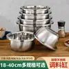 Recipiente Profundo de Acero Inoxidable Engrosado para Lavar Verduras, Batir Huevos, Recipiente Profundo Grande con Borde Invertido para Cocinar y Mezclar, Recipiente de Cocina para Hornear