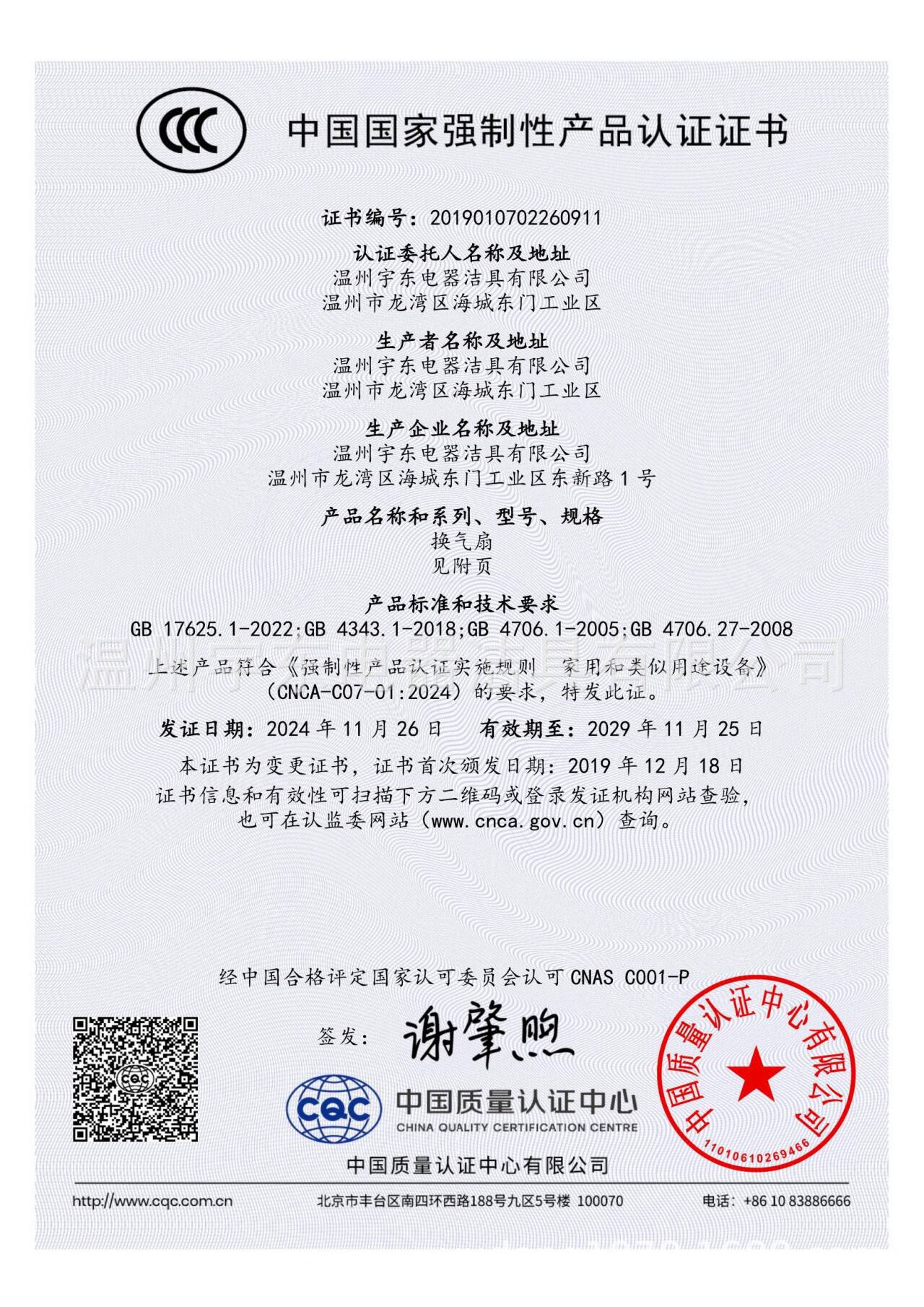 橱窗式3C证书12W（1）.jpg