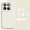 Adecuado para Xiaomi 17 Zhen Liquid 17Pro Nueva Funda para Teléfono Móvil 17Promax Lente Todo Incluido Ligera y Delgada Modelo Anticaídas
