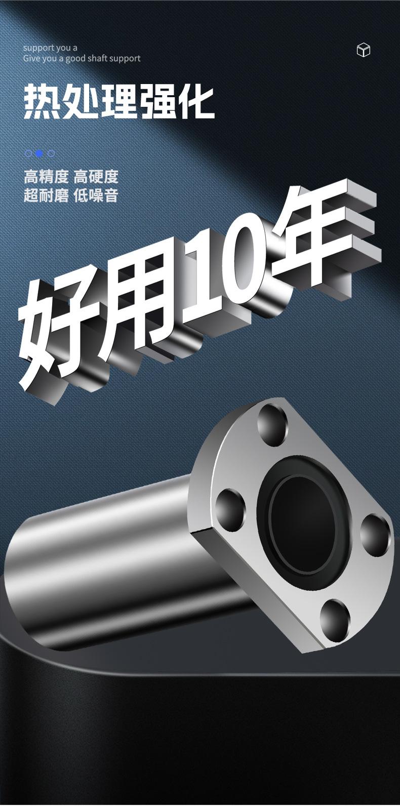 法兰直线轴承_03
