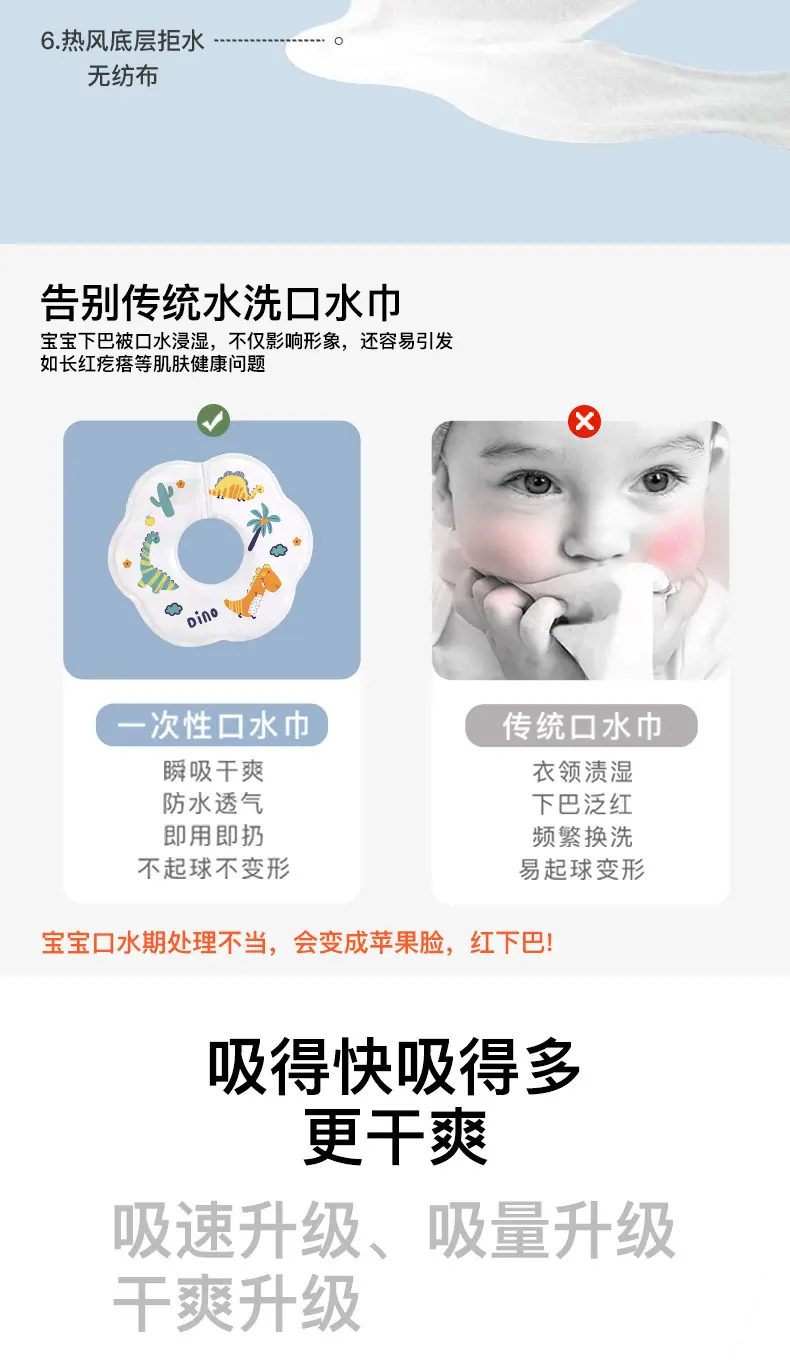 口水巾_04