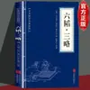Un Conjunto Completo de 127 Volúmenes de Clásicos Chinos y Clásicos de la Cultura Tradicional China, Incluyendo los Clásicos del Valle Fantasma, el Tao Te Ching, El Arte de la Guerra de Sun Tzu, los Cuatro Libros y los Cinco Clásicos