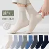 Meias Masculinas de Algodão de Xinjiang Anti-Pilling, Meias Masculinas Finas, Meias Masculinas de Verão com Malha Absorvente de Suor e Resistente a Odores, Meias de Algodão Respiráveis de Cano Médio