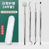 Herramienta de Acero Inoxidable para Eliminar Sarro Dental, Set Oral para Limpieza de Dientes, Manchas en los Dientes, Sarro, Espejo Oral de Dentista