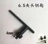 Accesorios Máquina Elevadora Shenghu Wanli Baolida Mitsubishi Etc. Máquina de Grabado Rectificadora Eléctrica Portabrocas de Taladro Eléctrico Llave de Mandril