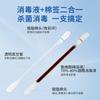 Cotonete de iodo grau médico Zhende cotonete com álcool cotonete para desinfecção do umbigo do bebê haste de cotonete embalagem individual 8cm50 Peças/caixa