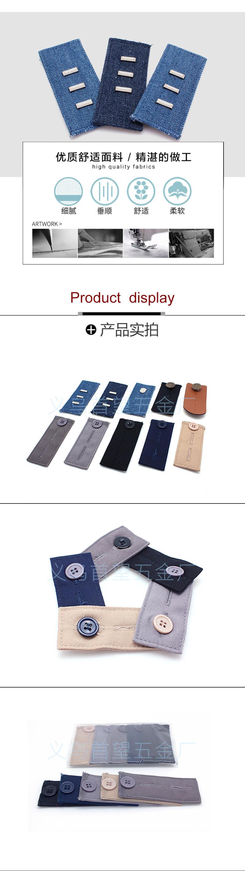 详情 奥道---布料延长扣 (5).jpg