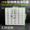 Bandeja de Esponja de Espuma à Prova de Choque para Logística de Giro de Acessórios de Anel e Ferragens com Revestimento de Algodão Pérola de 150 Compartimentos em Dongguan