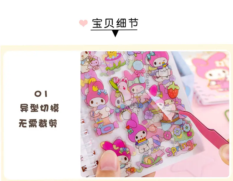 可爱贴纸线圈本_09.jpg