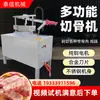 Máquina Eléctrica Hidráulica Automática para Cortar Huesos, Máquina Comercial para Cortar Huesos, Máquina para Cortar Costillas de Res, Cordero, Cerdo y Hueso de Pata de Cerdo