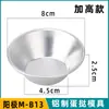Molde plano para pasteles de huevo M-B05 aluminio anodizado herramienta para hornear DIY tazón doméstico horno para pasteles pudín comercial