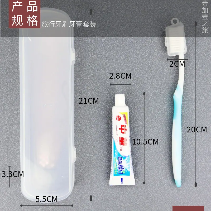 大长盒牙刷牙膏套装规格图