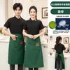 Delantal Especial de Media Longitud para Catering, Ligero, Transpirable, Impermeable, Adecuado para Ropa de Trabajo de Tienda de Té de Leche, con Impresión de Logo