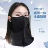 Máscara Protectora Solar Estéreo 3D Hielo Fresco Seda Transpirable Protección Solar para Ciclismo Protección del Cuello Máscara Integrada sin Marcas para Mujeres en Verano