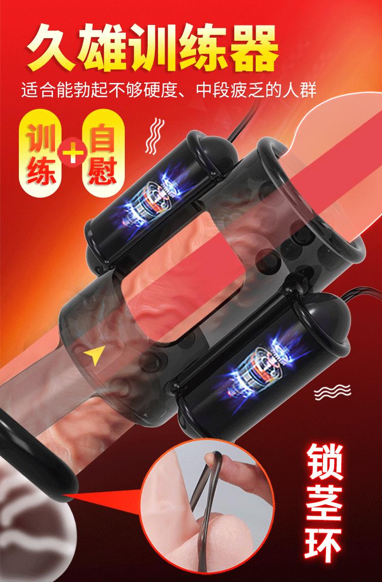 久挺龟头训练器久悍久雄750_06