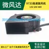 Sfd-Bb9733B24Gh Ventilador Robô Marshmallow Grande Volume de Ar 9733 Ventilador