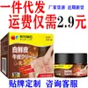 Punto al por mayor Bai Xian Pi Crema para la Salud Crema Antibacteriana Herbal Uso Externo en la Piel Ungüento Dropshipping Molestias en la Piel