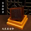 Selo de Madeira de Tâmaras Thunderbolt Selo Ritualístico Taoísta Tesouro do Mestre das Escrituras Taoístas Zhang Tianshi Taishang Laojun Imperador de Jade Base de 5cm