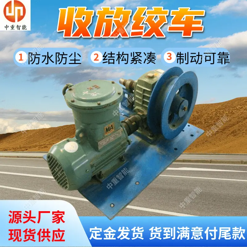 收放绞车(7).png