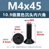 Tornillos de Cabeza Avellanada de Acero al Carbono de Alta Resistencia Grado 10.9, con Zócalo Hexagonal, Acabado de Óxido Negro, Tornillos de Máquina de Cabeza Cónica M2M3M4M12